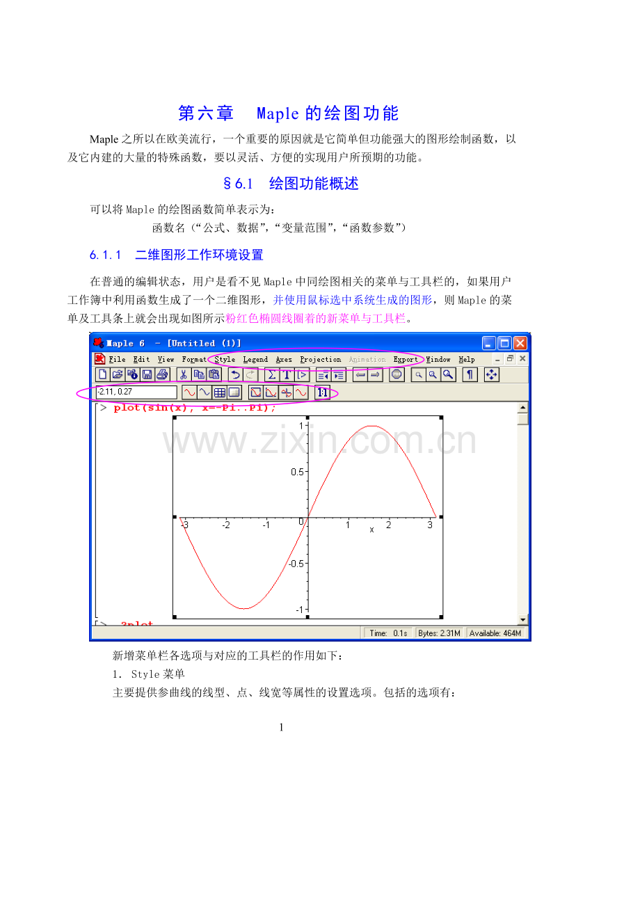 Maple6-ch6-绘图.doc_第1页