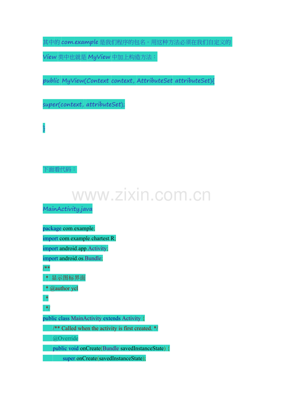 android中利用Canvas绘制折线图.doc_第2页
