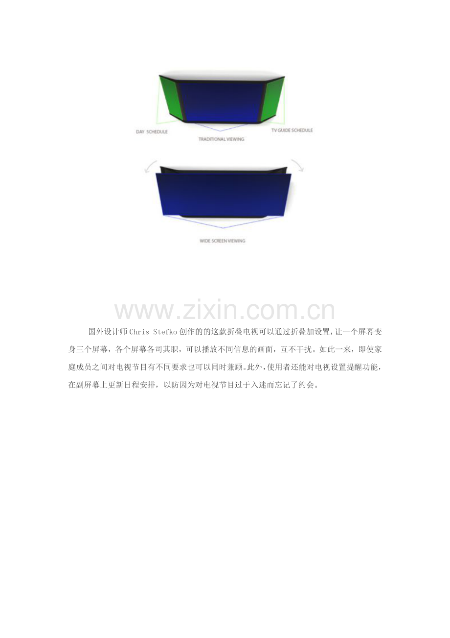 奇闻大观：神奇的折叠电视！(图).docx_第1页