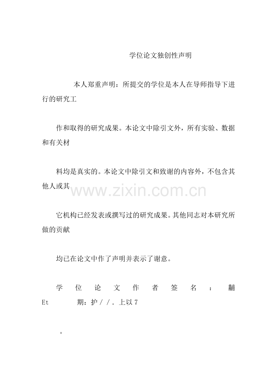 中国内地武侠电视剧研究.docx_第1页