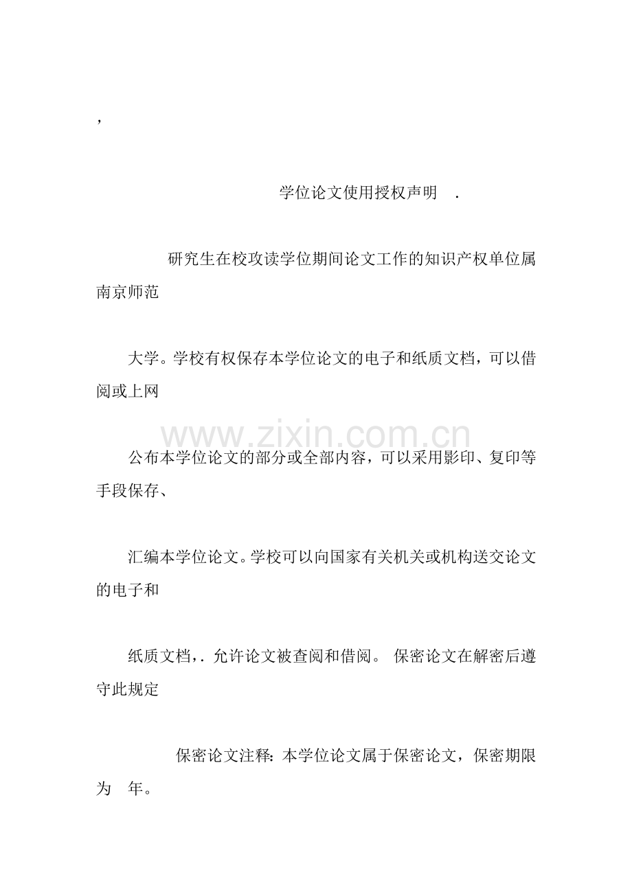 中国内地武侠电视剧研究.docx_第2页