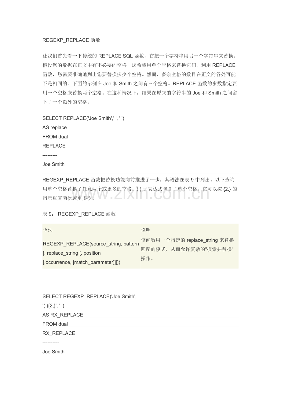 REGEXP_Replace使用方法.docx_第1页