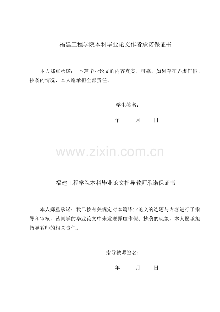 基于net的超市库存信息管理系统的设计与实现.docx_第2页