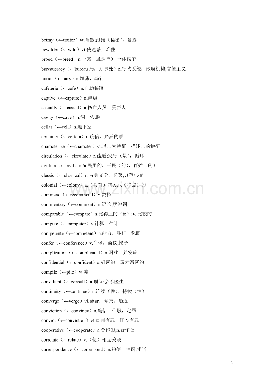 由四级单词派生而来的六级词汇.doc_第2页