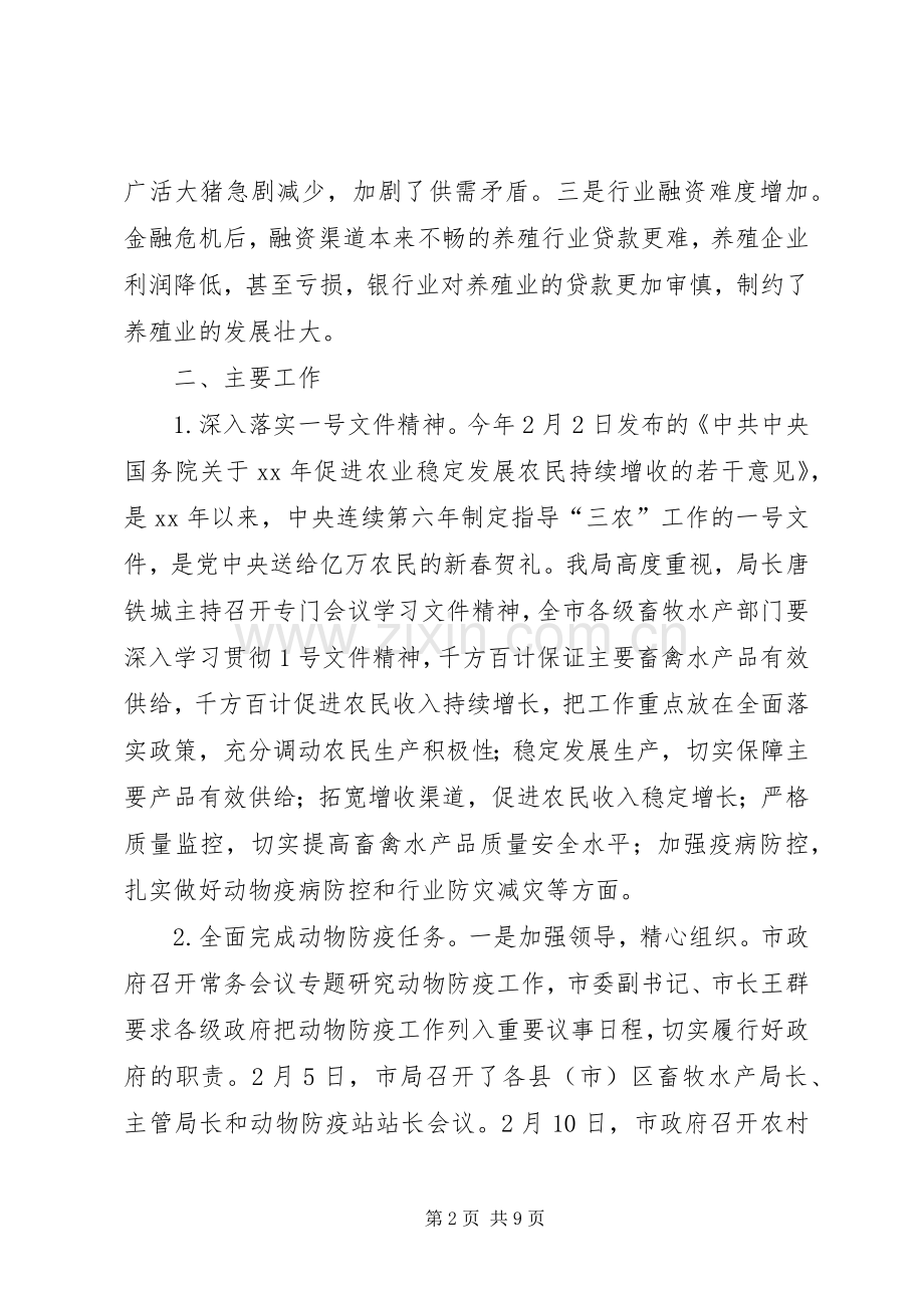 下半年工作思路 (2).docx_第2页