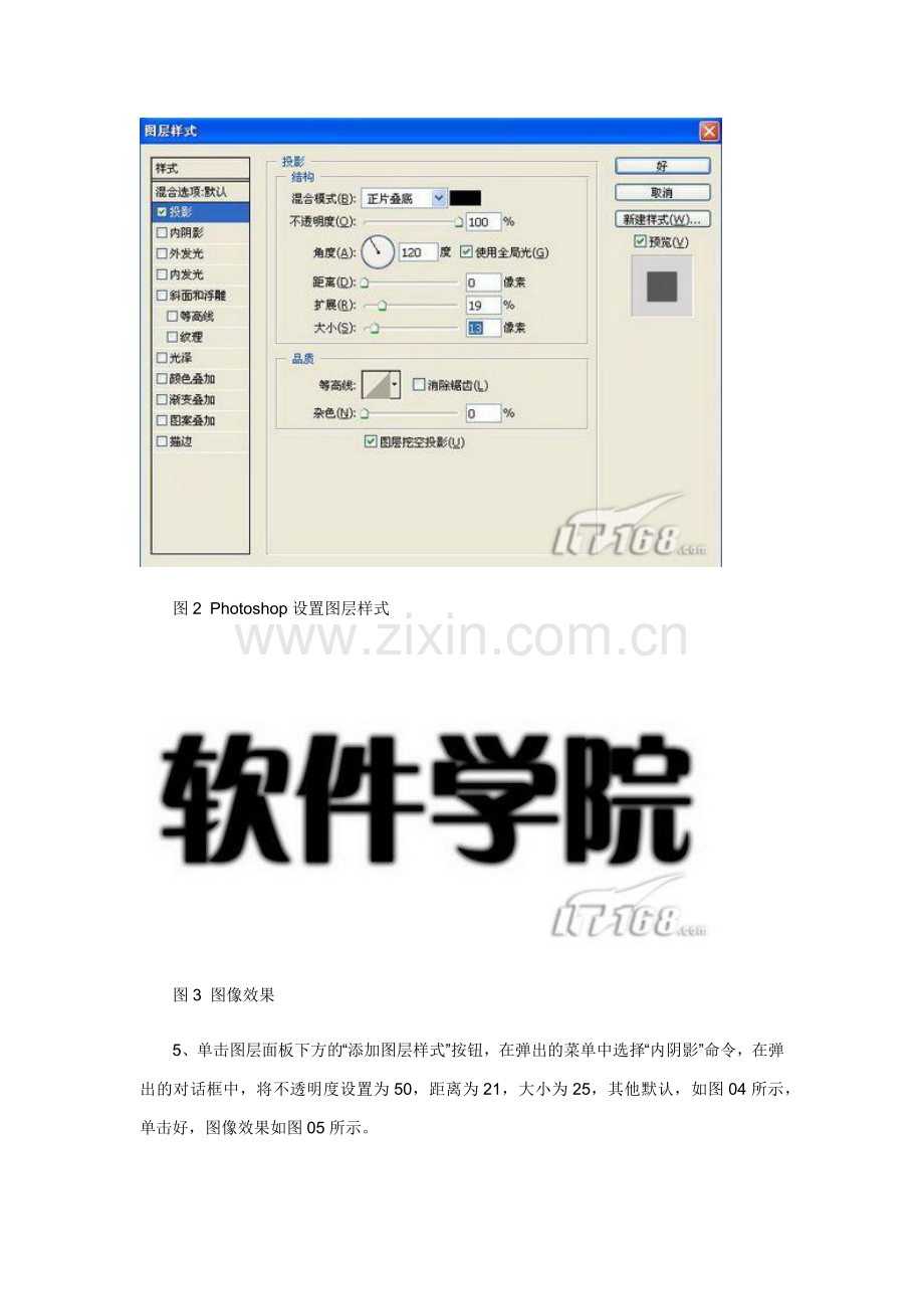 PS 图片教程 光亮广告字.docx_第2页