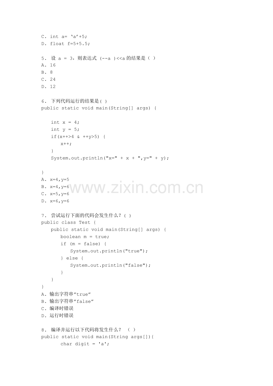 java入学测试题 2.doc_第2页