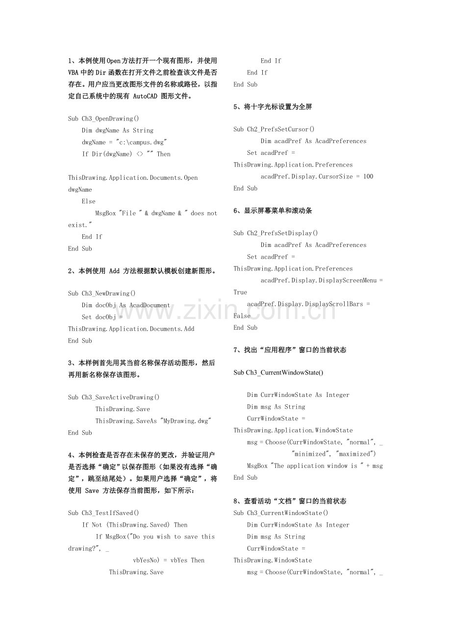 Autocad例子.doc_第1页