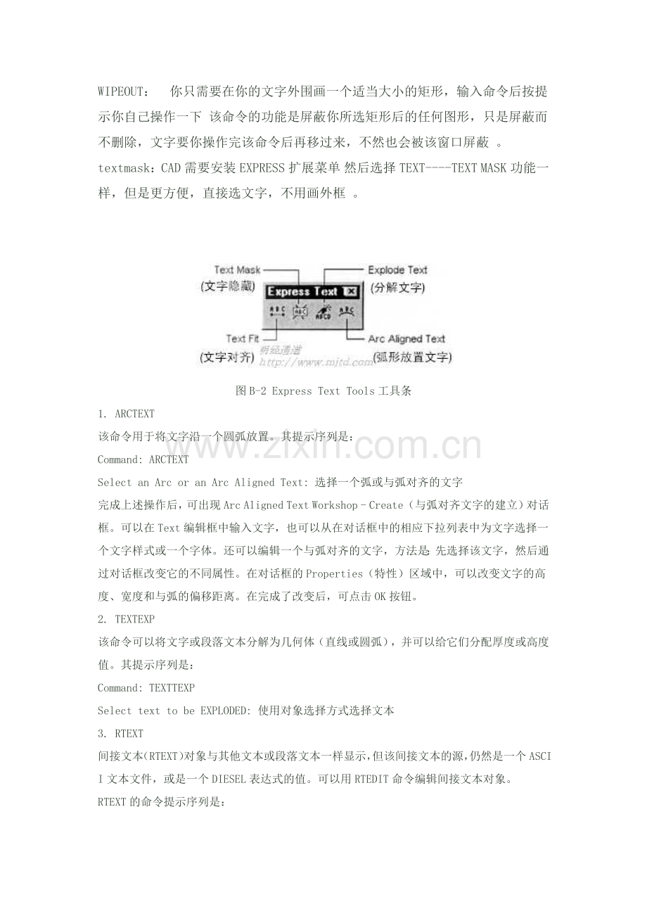 CAD中EXPRESS扩展菜单.docx_第1页