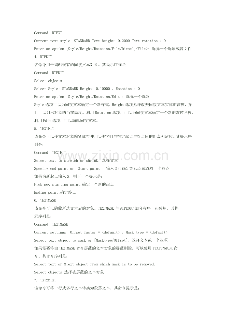 CAD中EXPRESS扩展菜单.docx_第2页