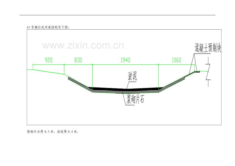 外环河围堰施工方案.doc_第2页