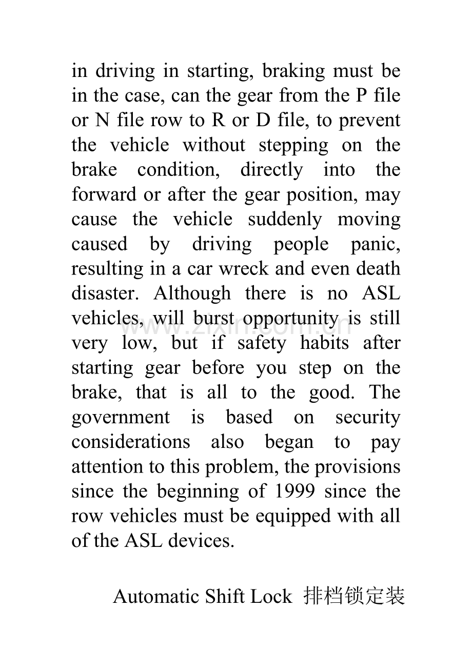 ASL-排档锁定装置技术解析gear locking device.doc_第2页
