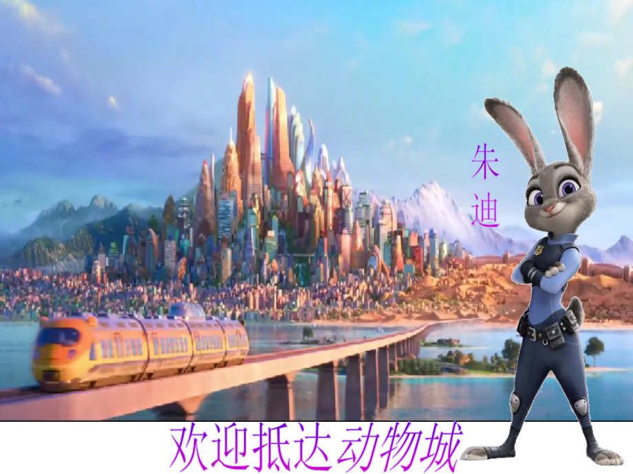 《逐梦心声三招绘——心理描写写作指导》.ppt_第2页