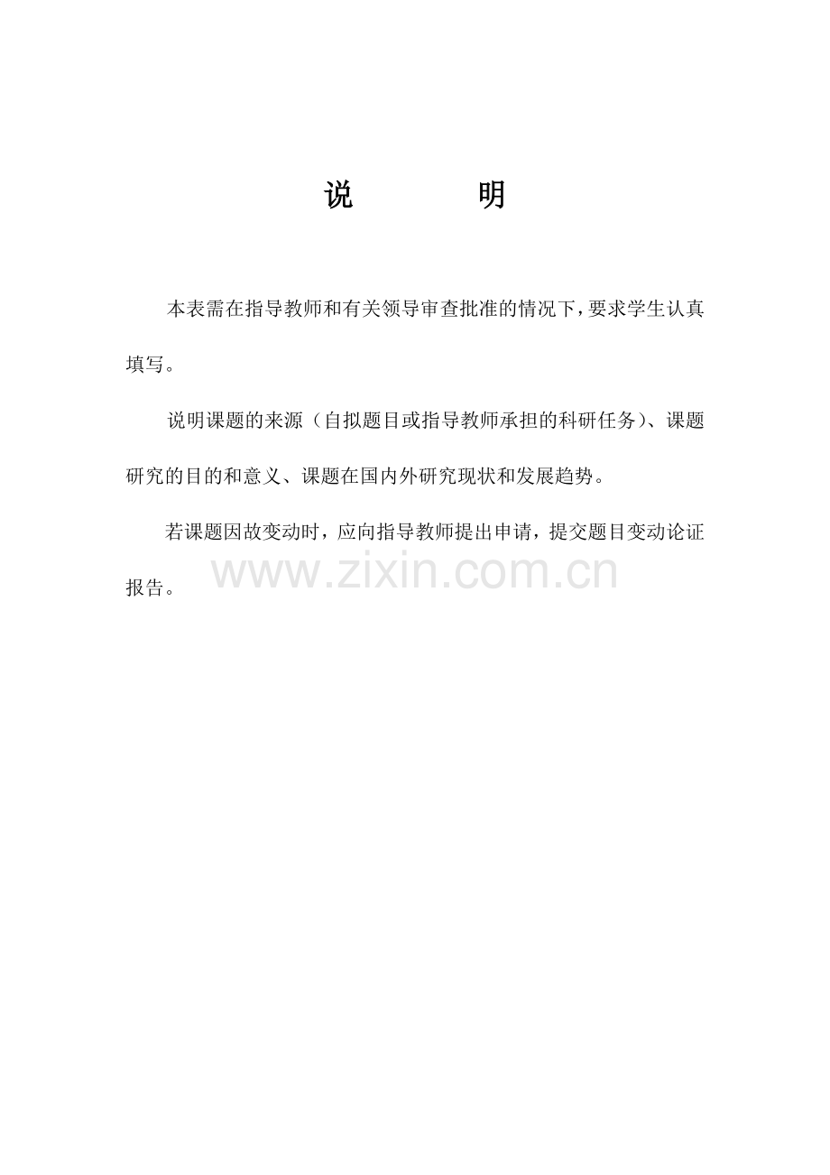 代理服务器与网络安全.docx_第1页