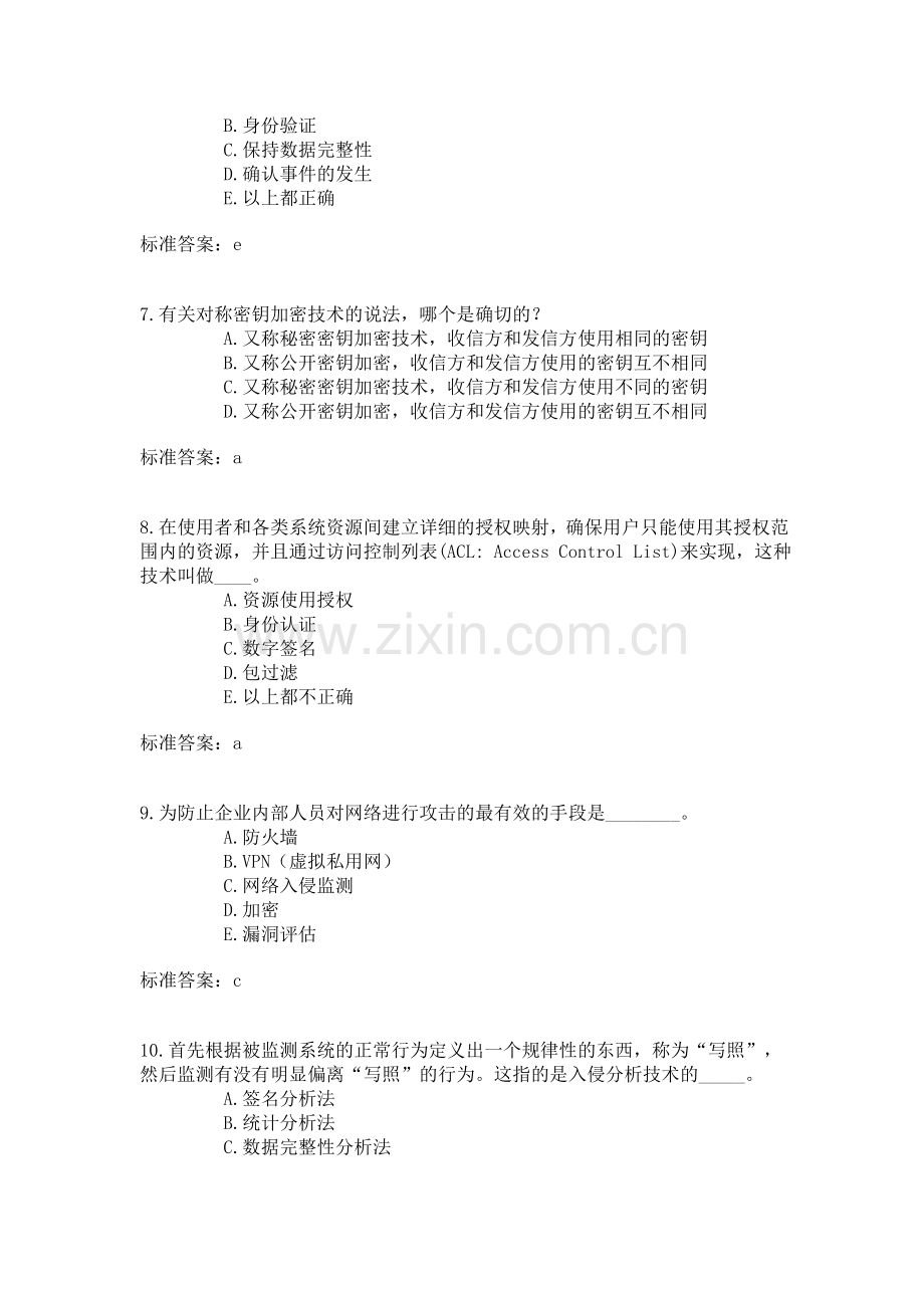 趋势科技认证TCSP试卷.doc_第2页