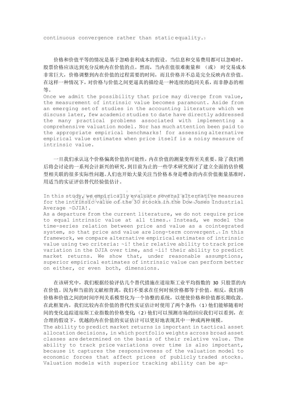 道琼斯指数的内在价值是什么.doc_第2页