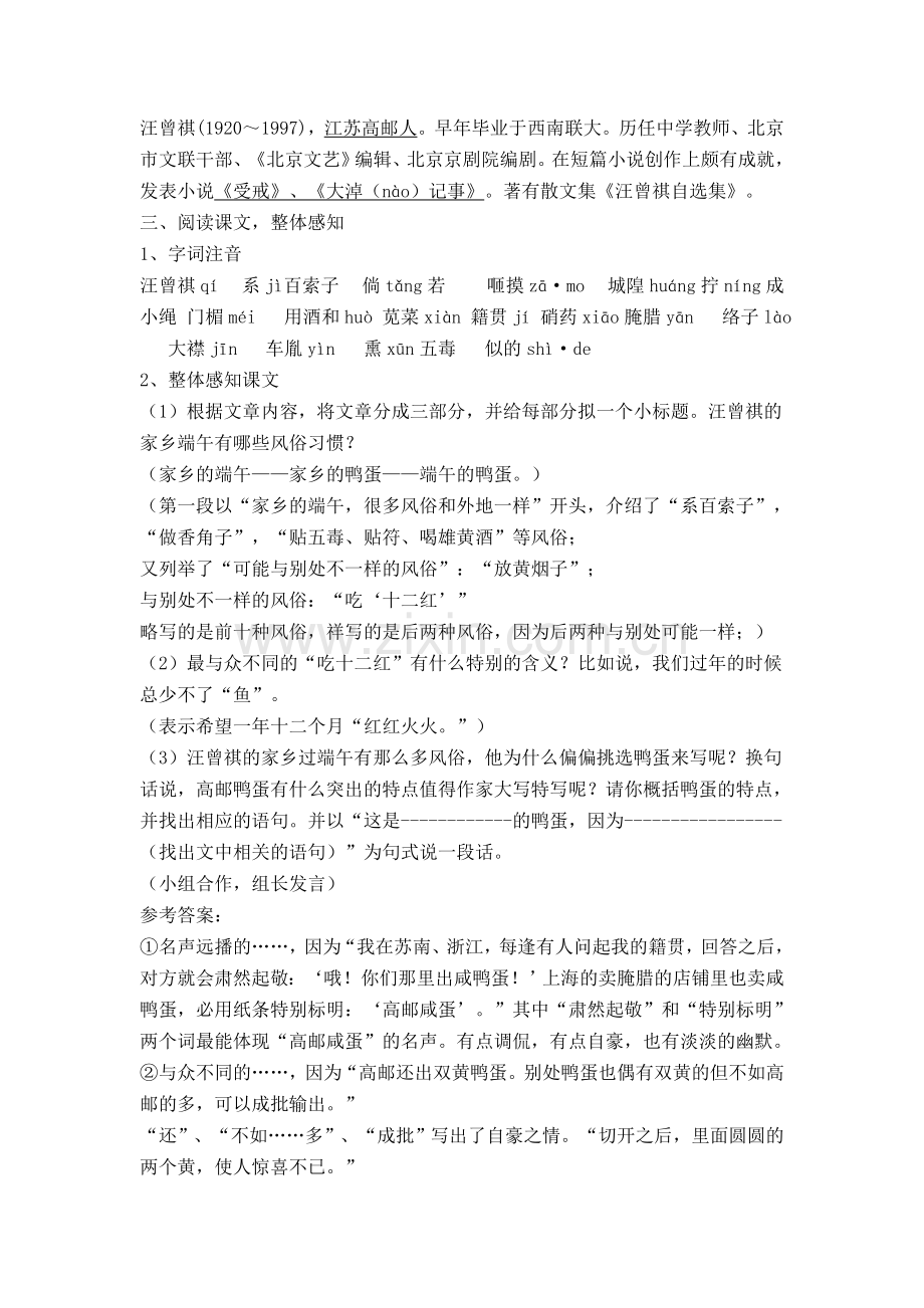 江南宋城赣州.doc_第2页