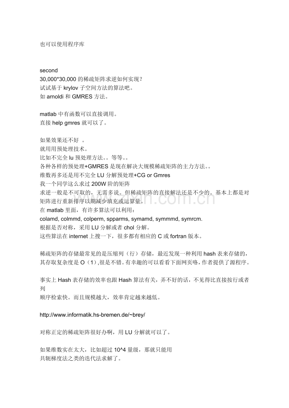 总结求逆矩阵方法.doc_第2页