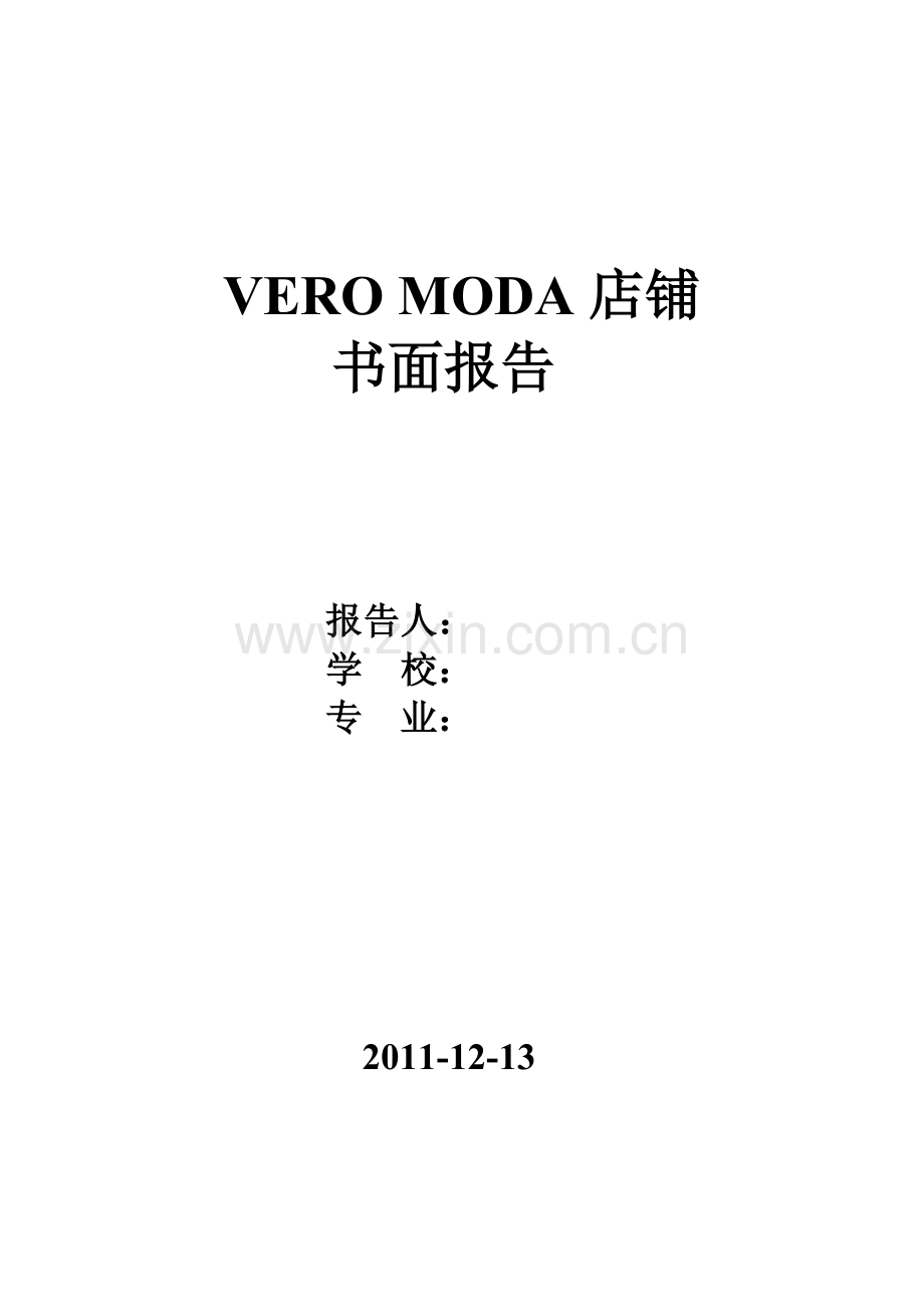 凌致店铺书面报告.docx_第1页