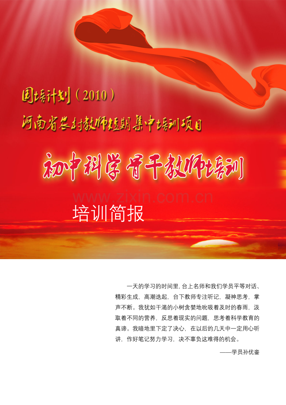 11 - 河南广播电视大学.docx_第1页