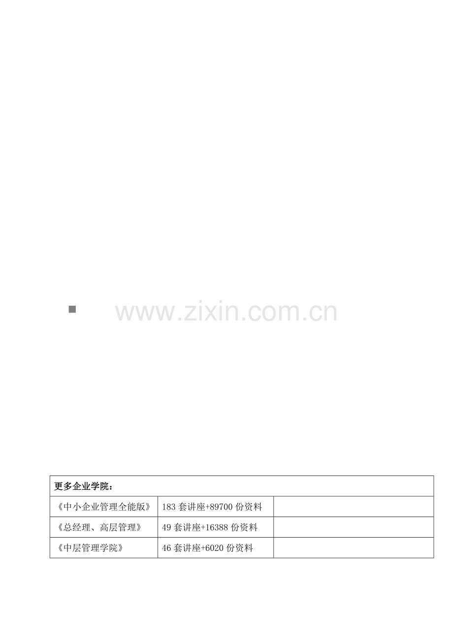广西住房公积金业务管理规范详述.docx_第1页