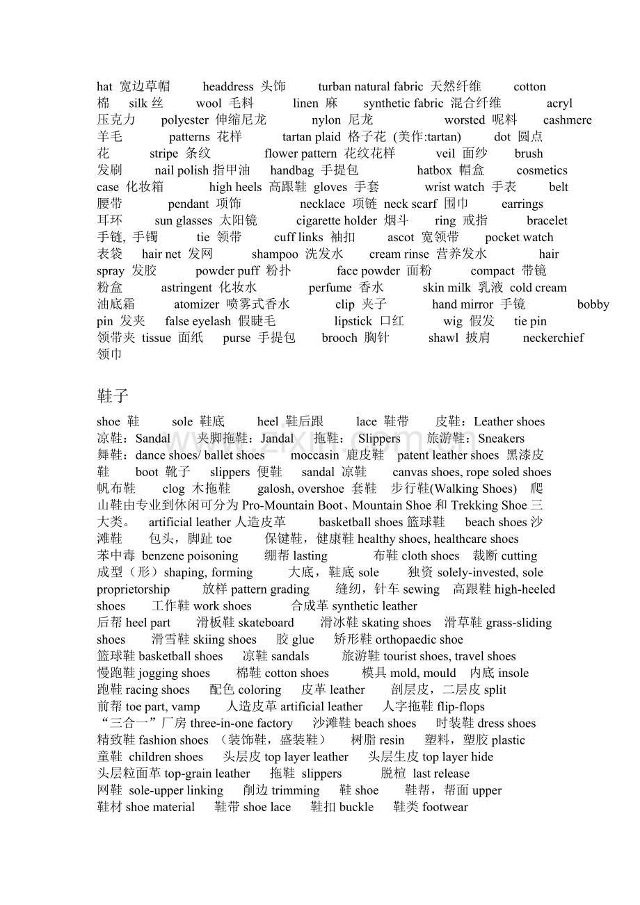 英语的常用表达.doc_第2页