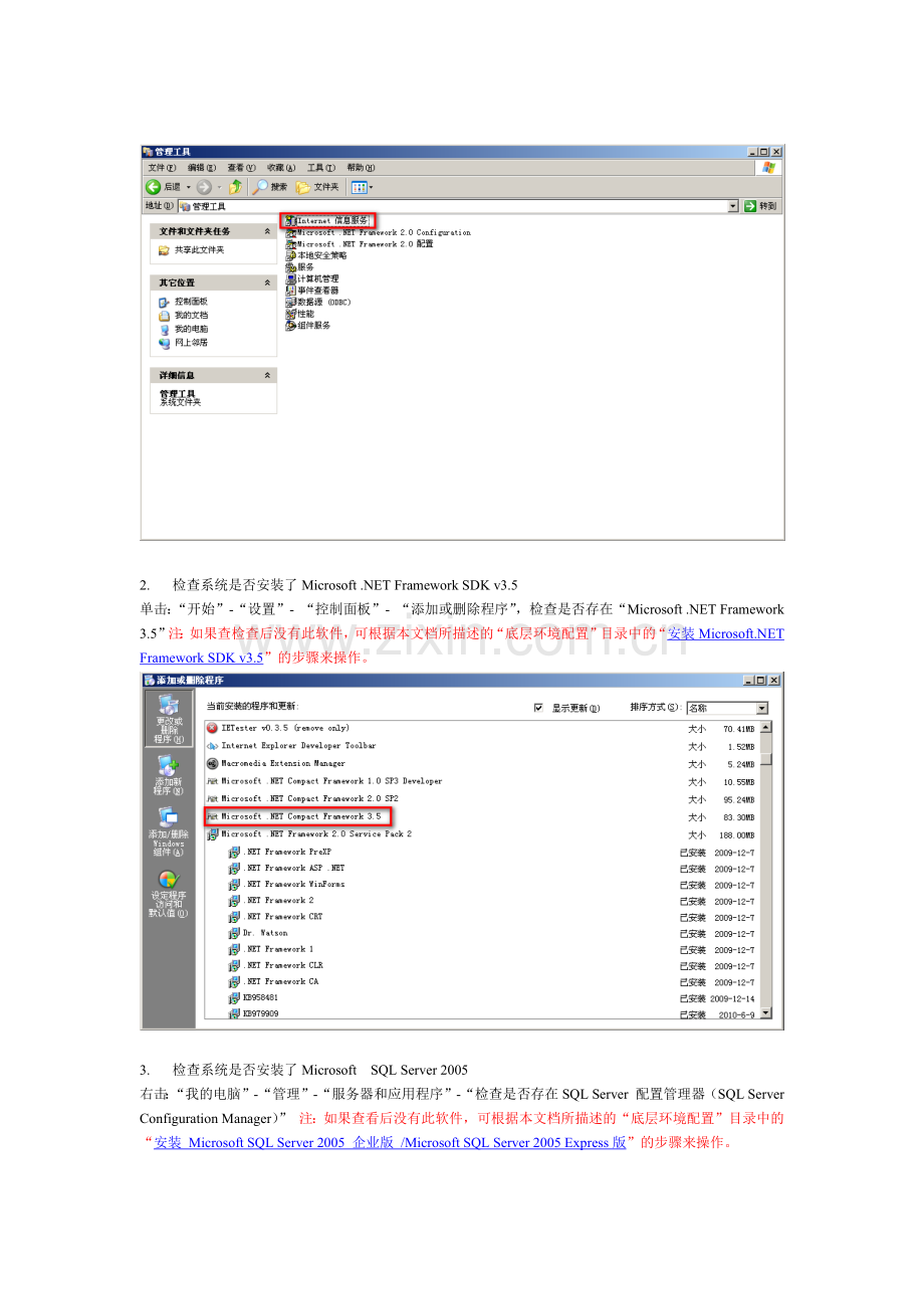 ShopNum1分销系统本地安装配置流程.docx_第2页