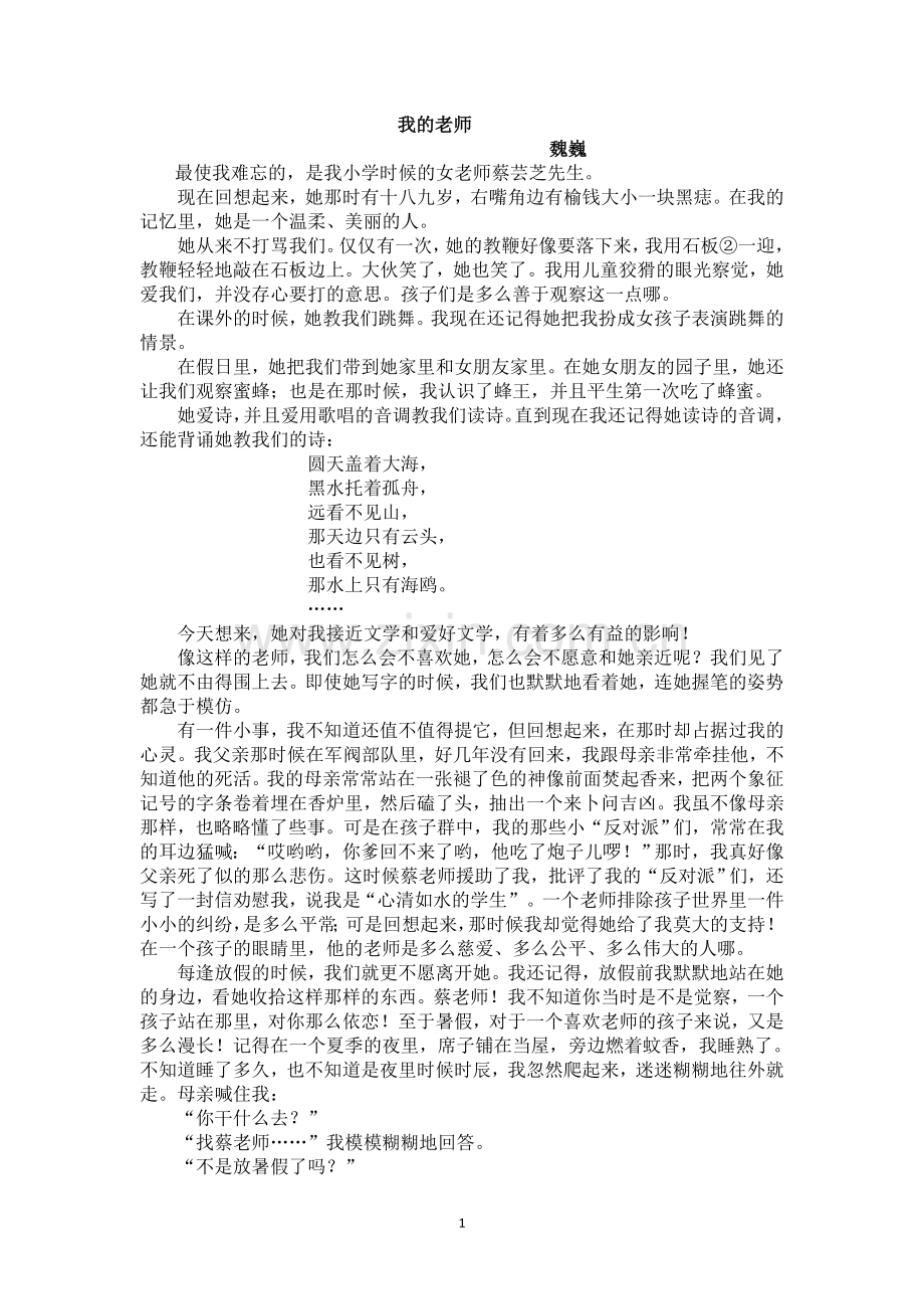 议论抒情范文.doc_第1页
