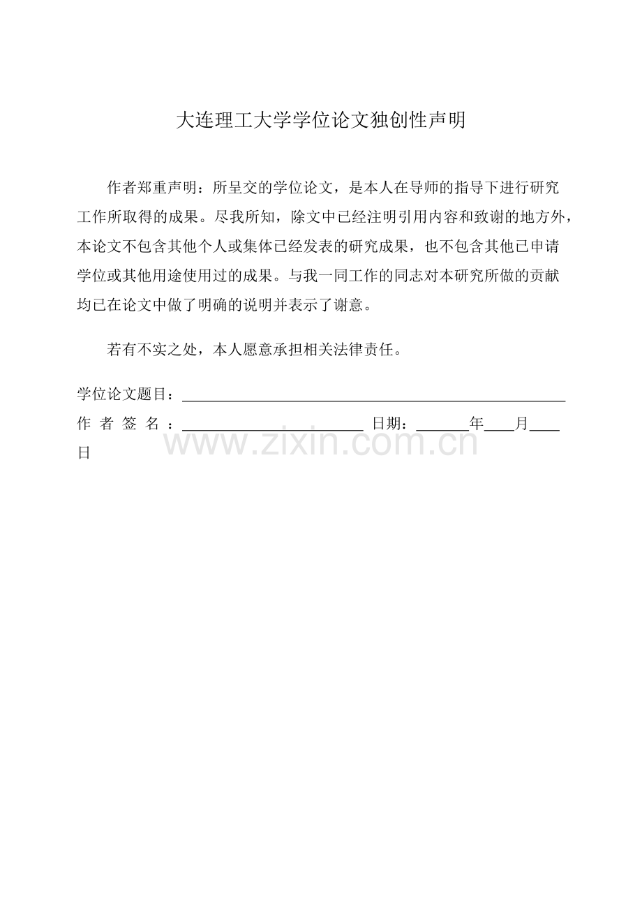 保险连锁门店营销策略研究.docx_第2页