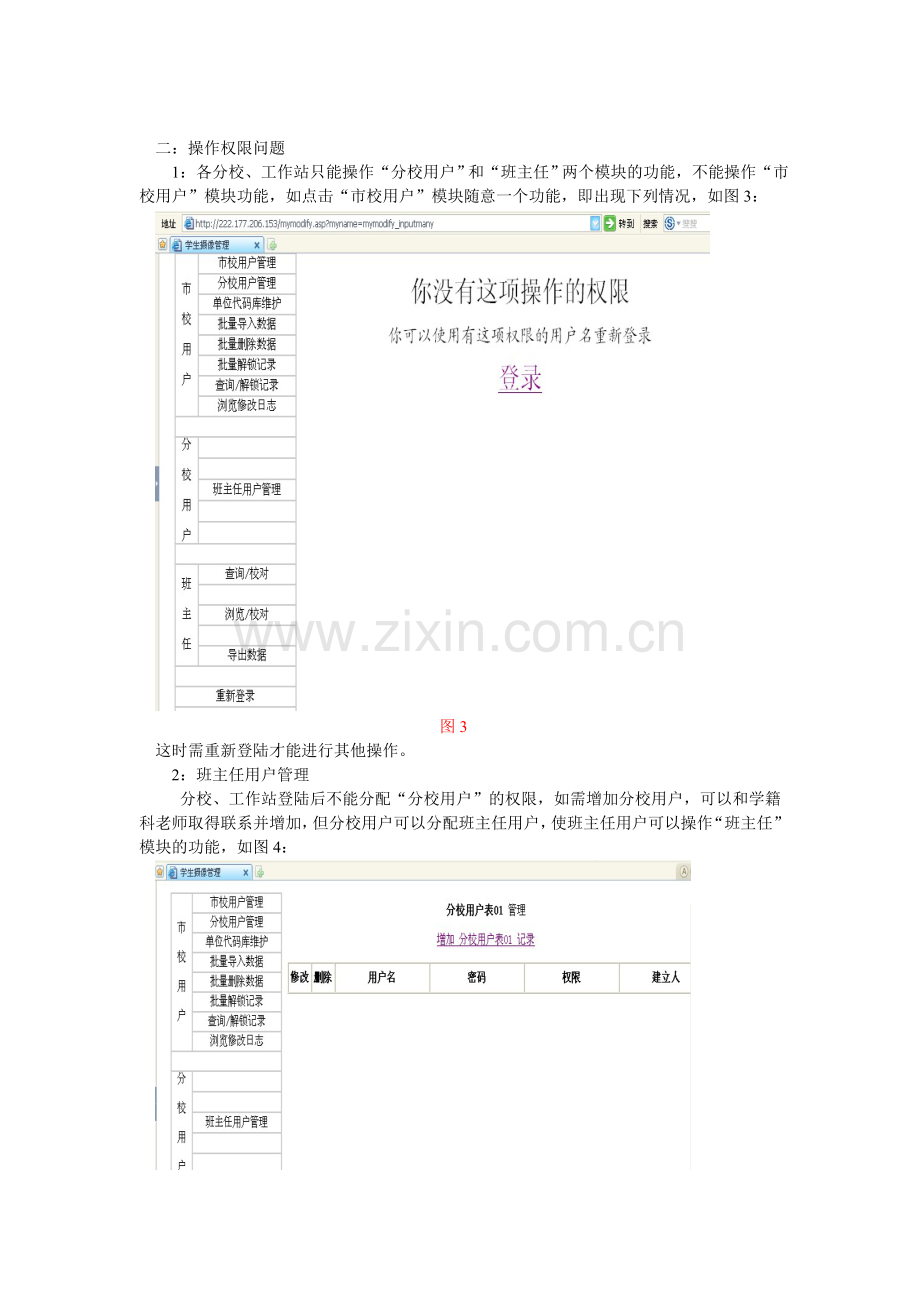 电子摄像核对信息及照片系统的说明书.doc_第2页
