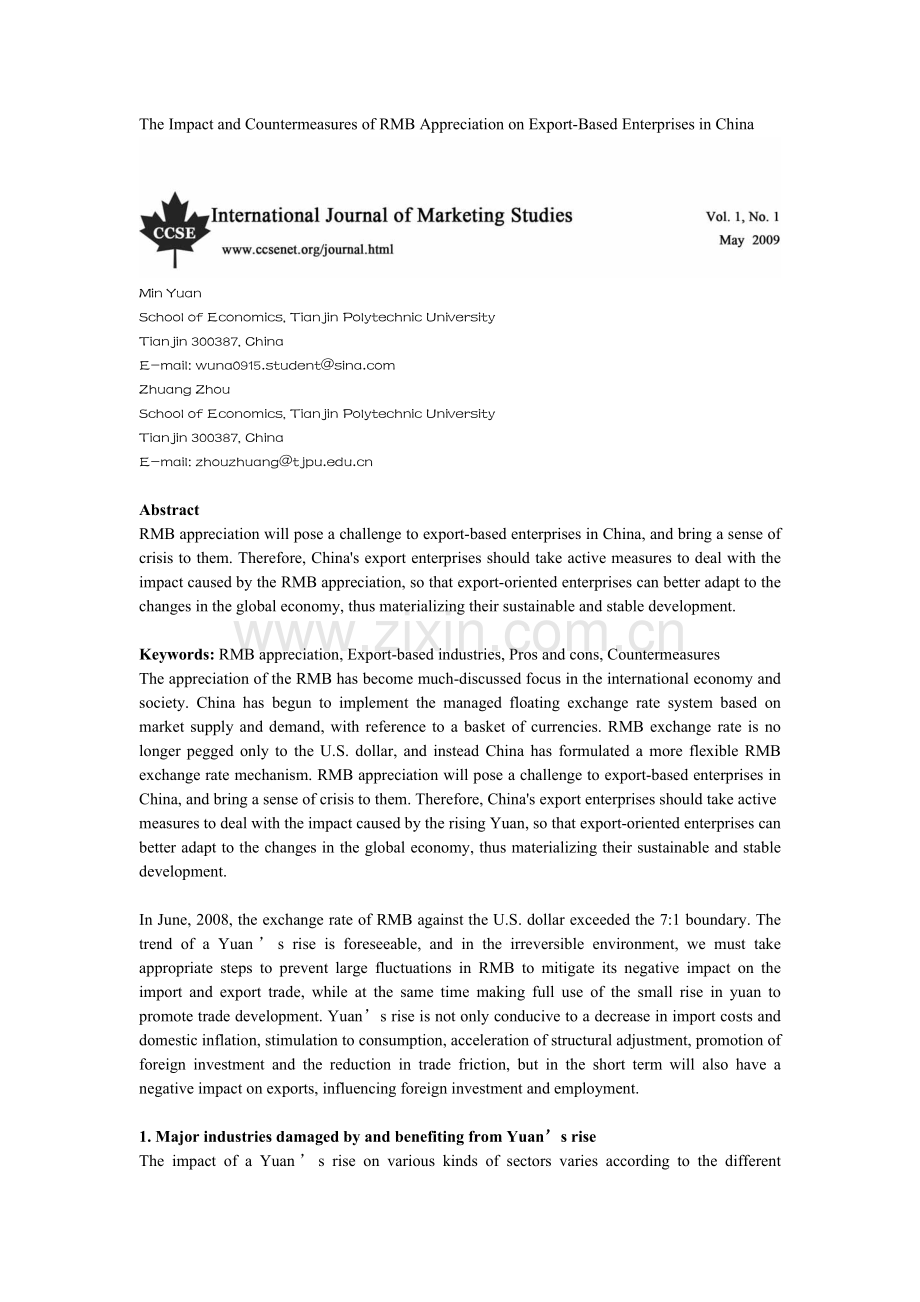 《人民币升值对中国出口型企业的影响及对策》中英文.docx_第1页