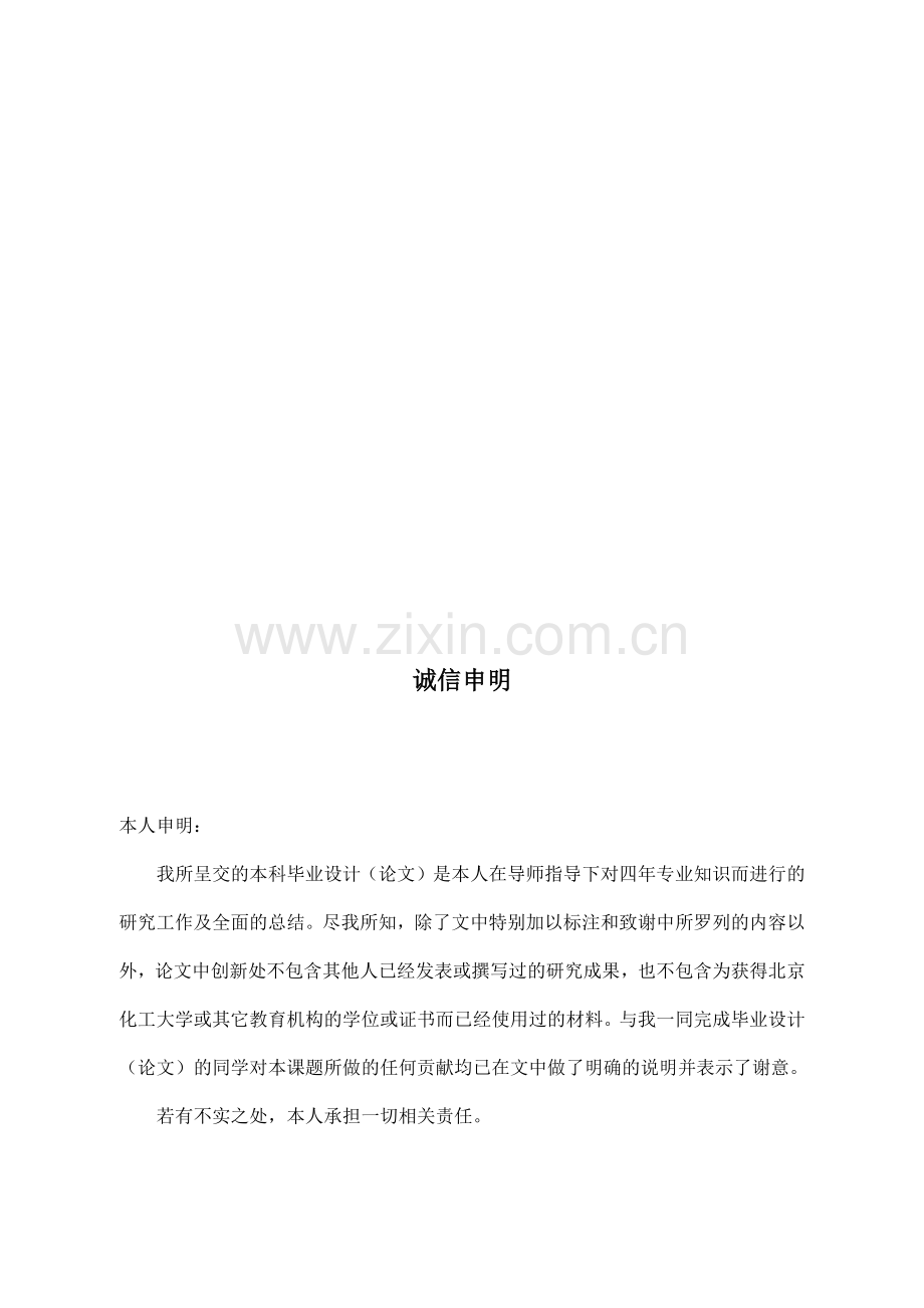 山西省某牛肉公司国际营销产品策略.docx_第1页