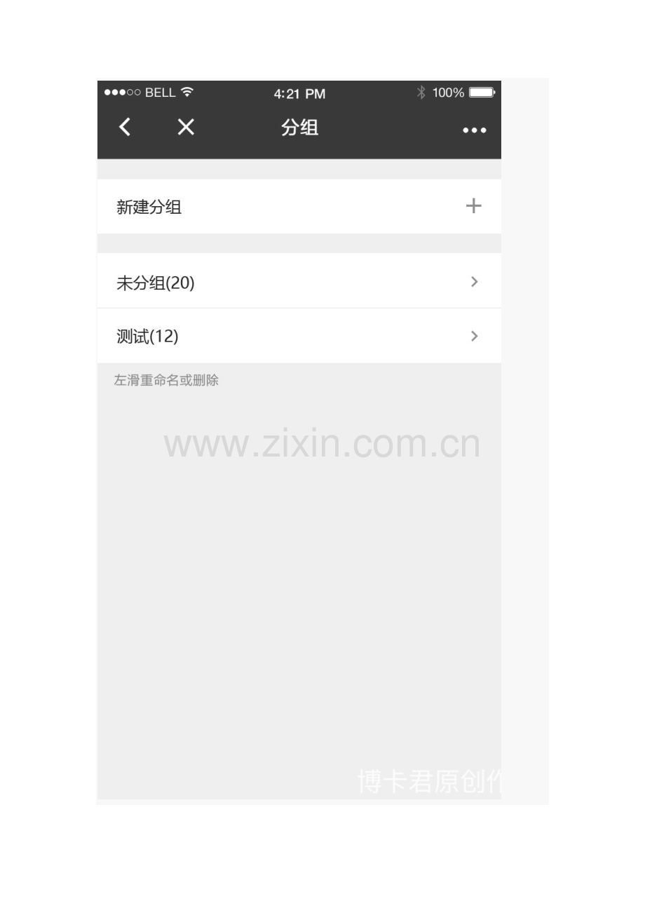全球首个微信小程序应用号开发教程5.docx_第2页