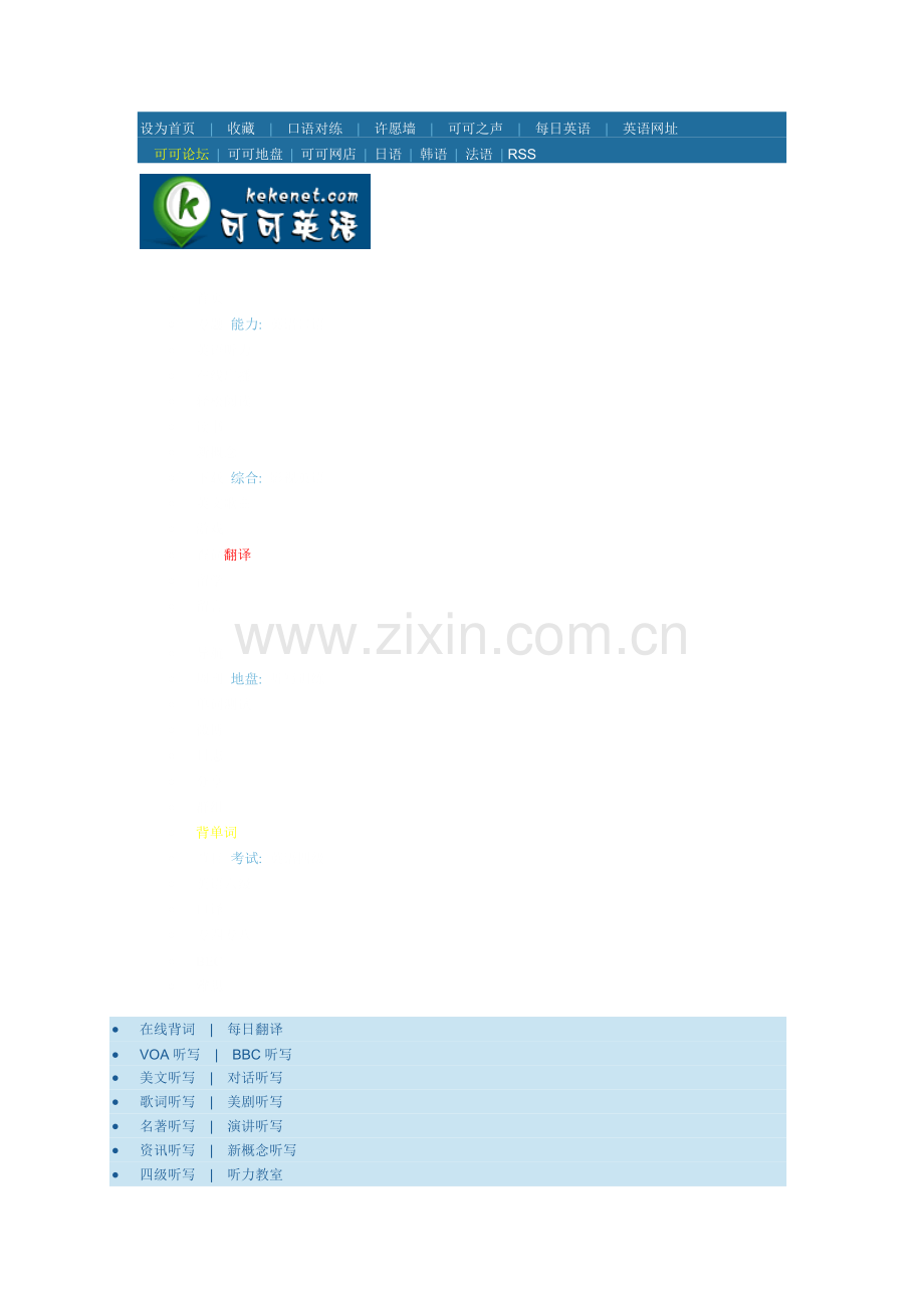 专八新闻听力词汇.docx_第2页