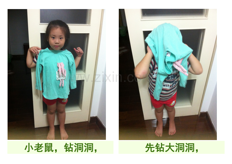 幼儿园穿套头衫比赛.doc_第1页