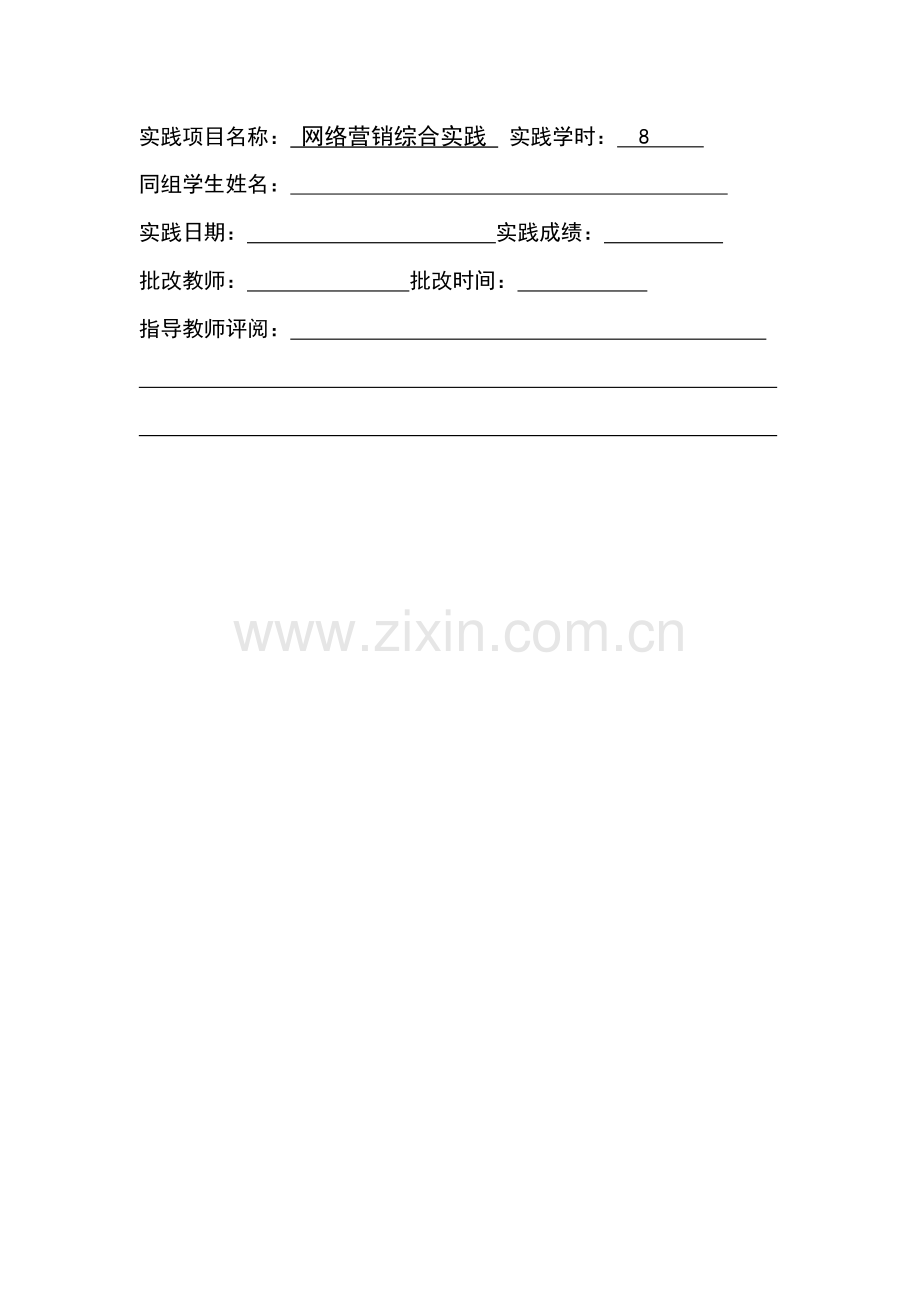 微信和能力秀.docx_第2页