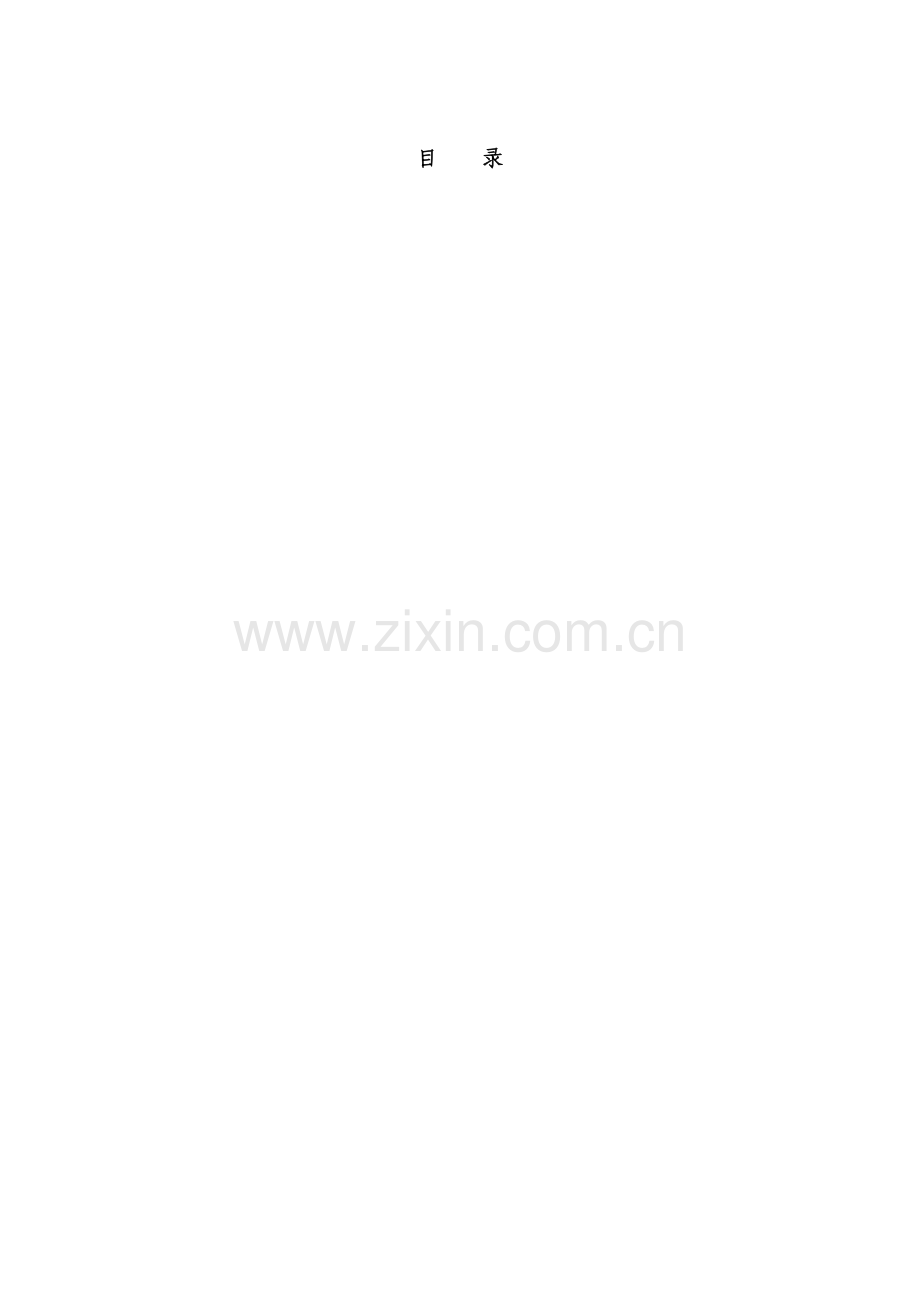 宁波某公司责任中心业绩评价标准.docx_第2页