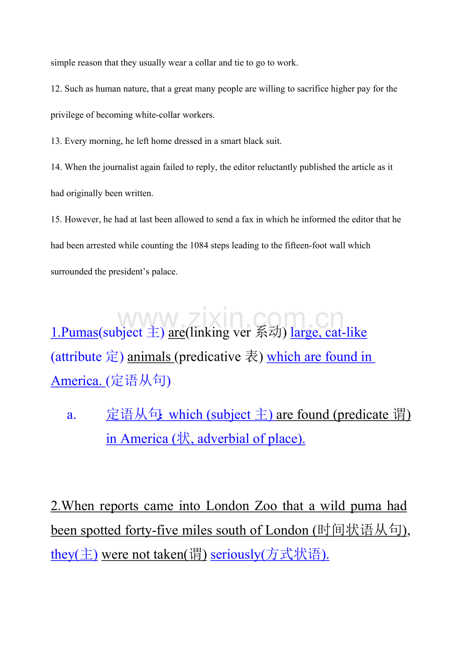 【英语专业四级】句子成分划分练习-答案.doc_第2页