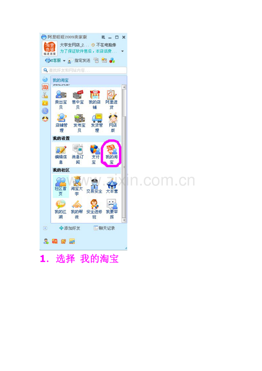 店铺招牌制作.docx_第2页
