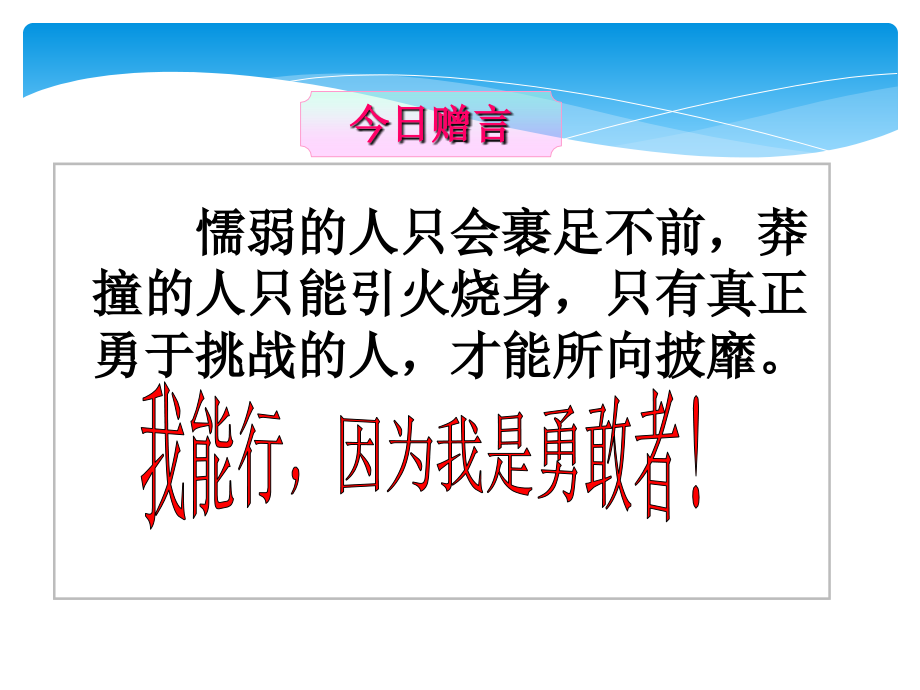 《羚羊木雕》之精彩de说课件.ppt_第1页