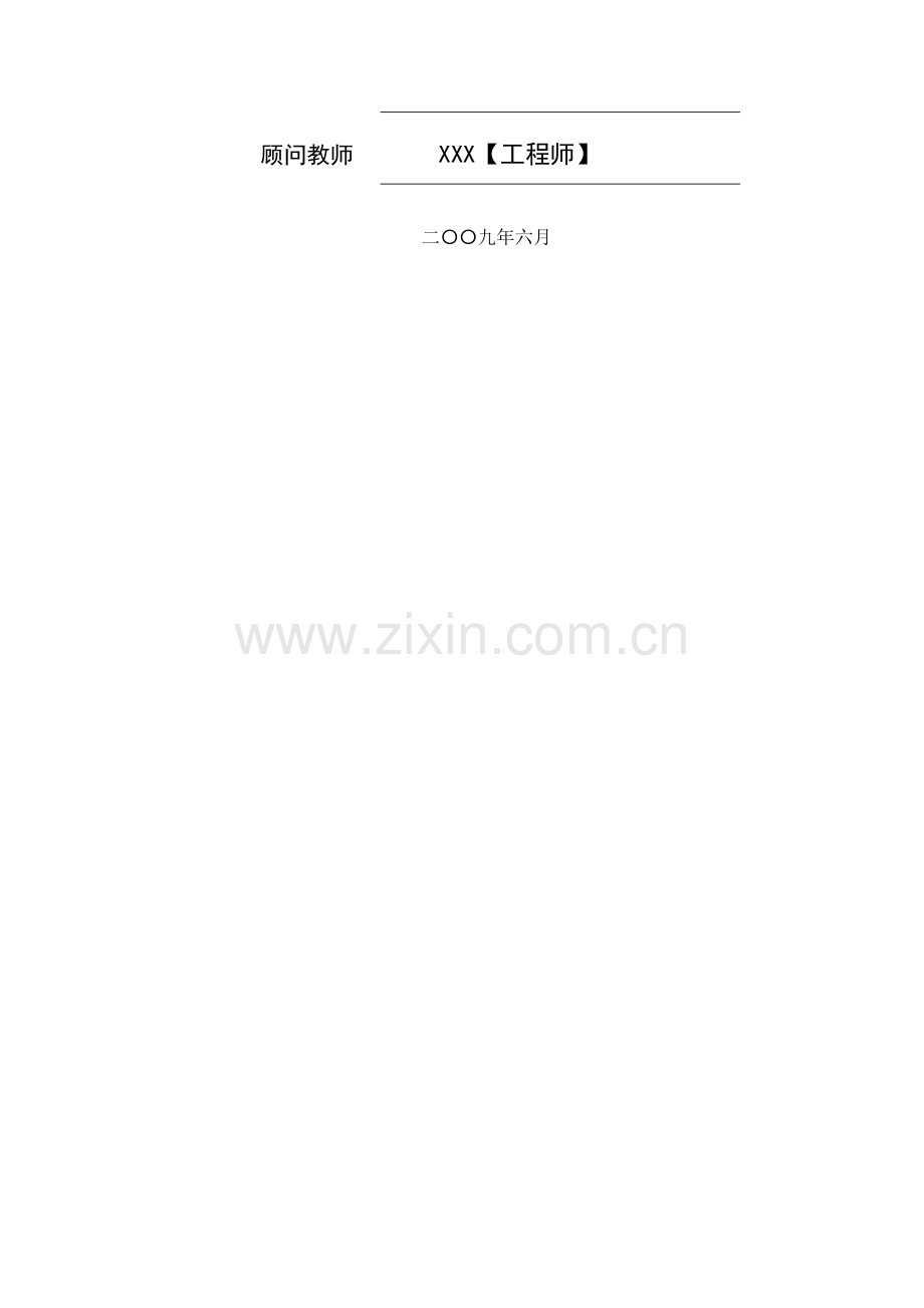 对姜堰市有线电视网络技术的调研.docx_第2页