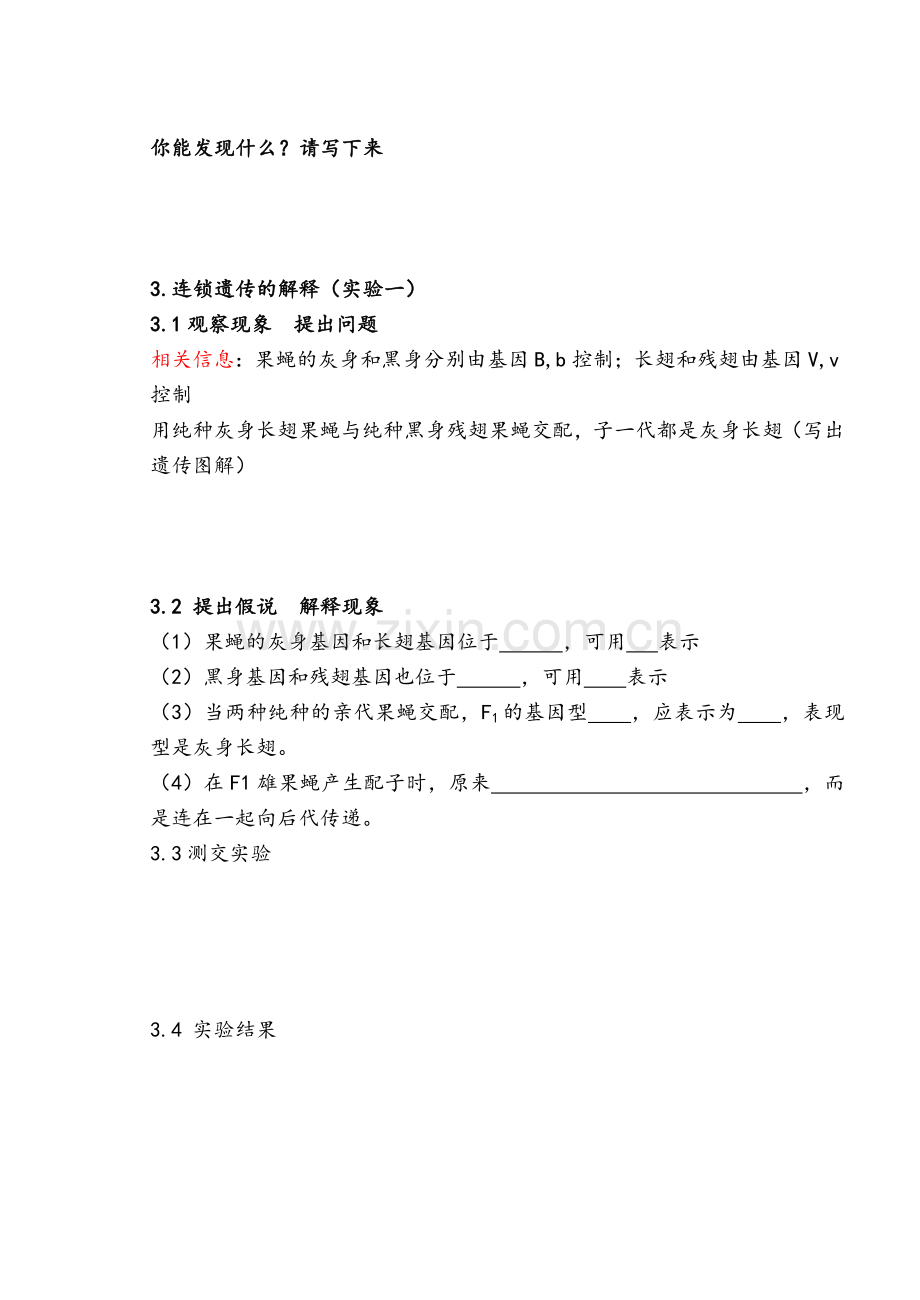 课外阅读显赫家族的“突变基因”.doc_第2页