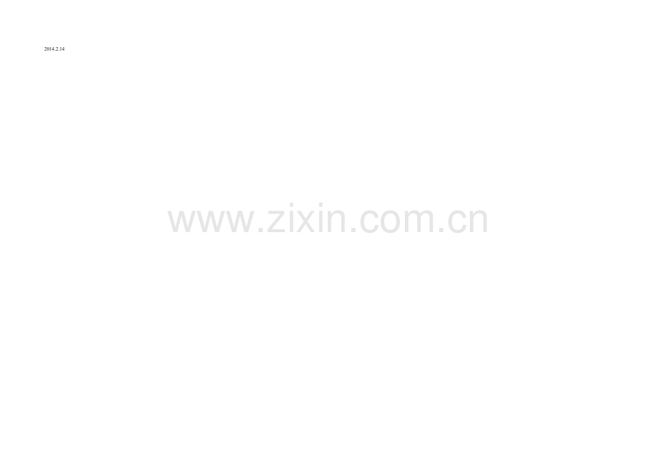 男西便装工艺单.doc_第2页