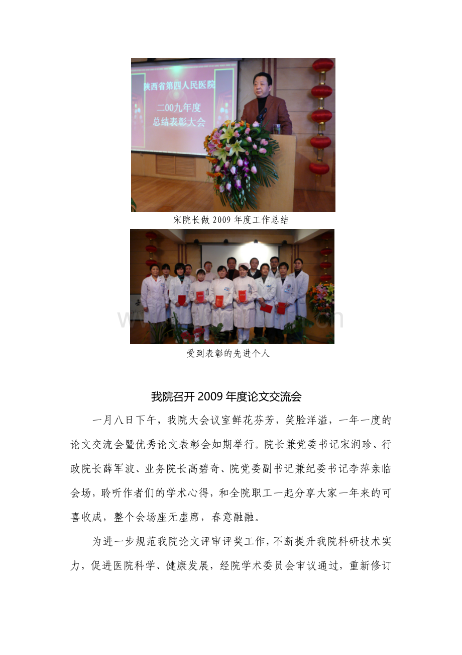 XXXX年动态1-无限动力邮件服务器.docx_第2页