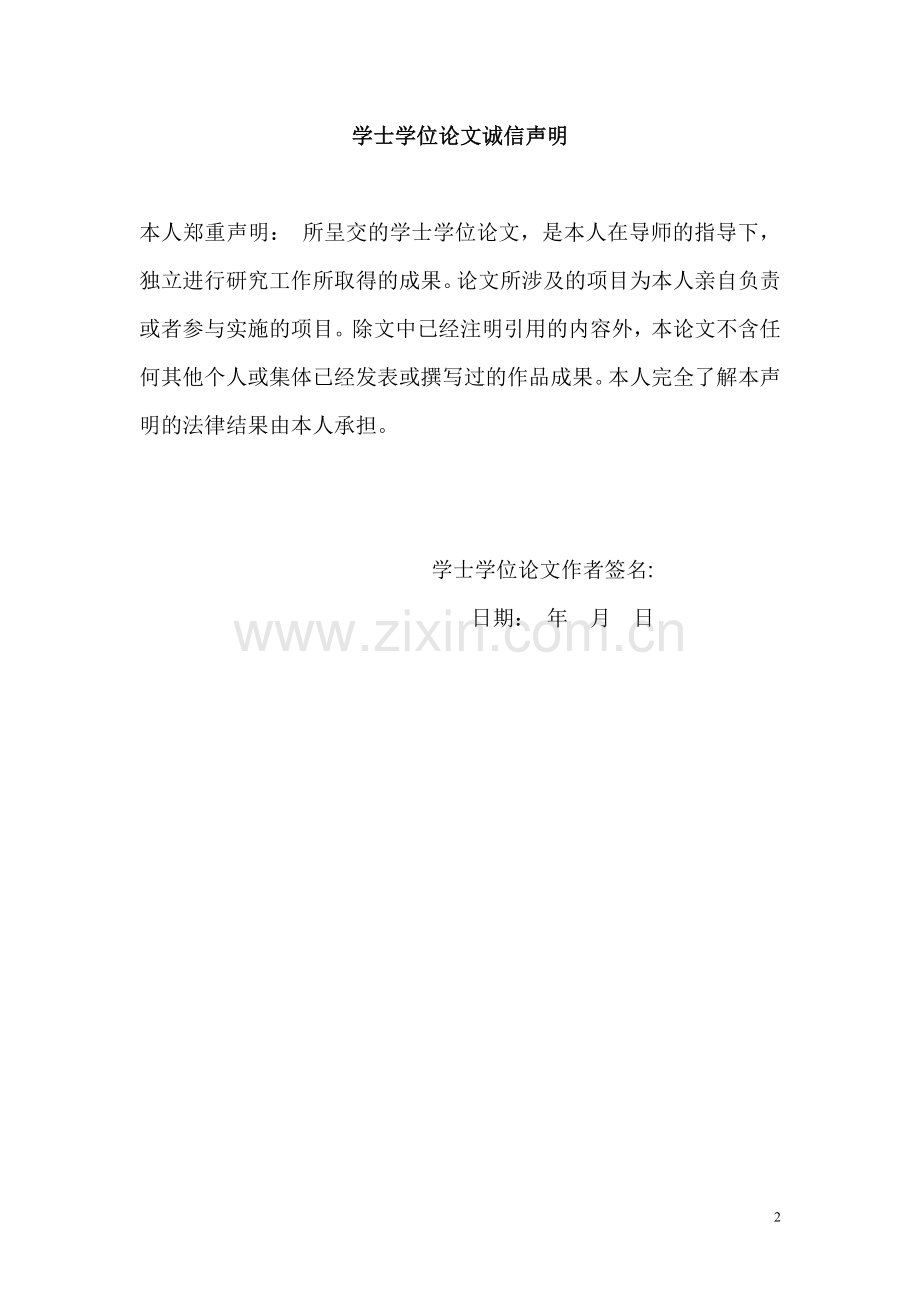 浅谈关于中西方地方公债发行的若干思考.doc_第2页