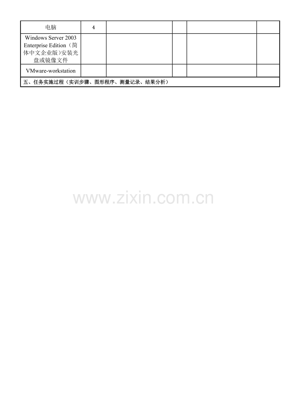局域网服务器的搭建技巧.docx_第2页