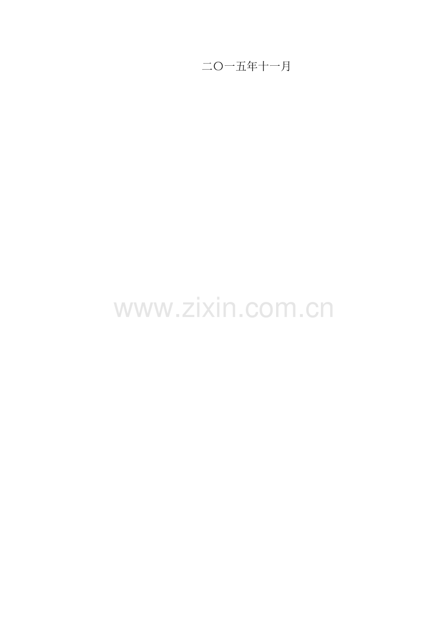 《大型服务器配置与管理》课程作业.docx_第2页