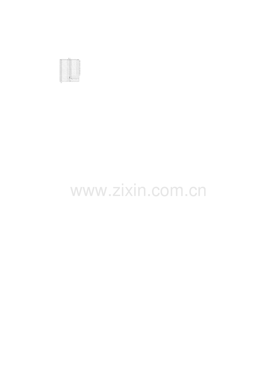 五、客户资料卡的有关书表.docx_第2页