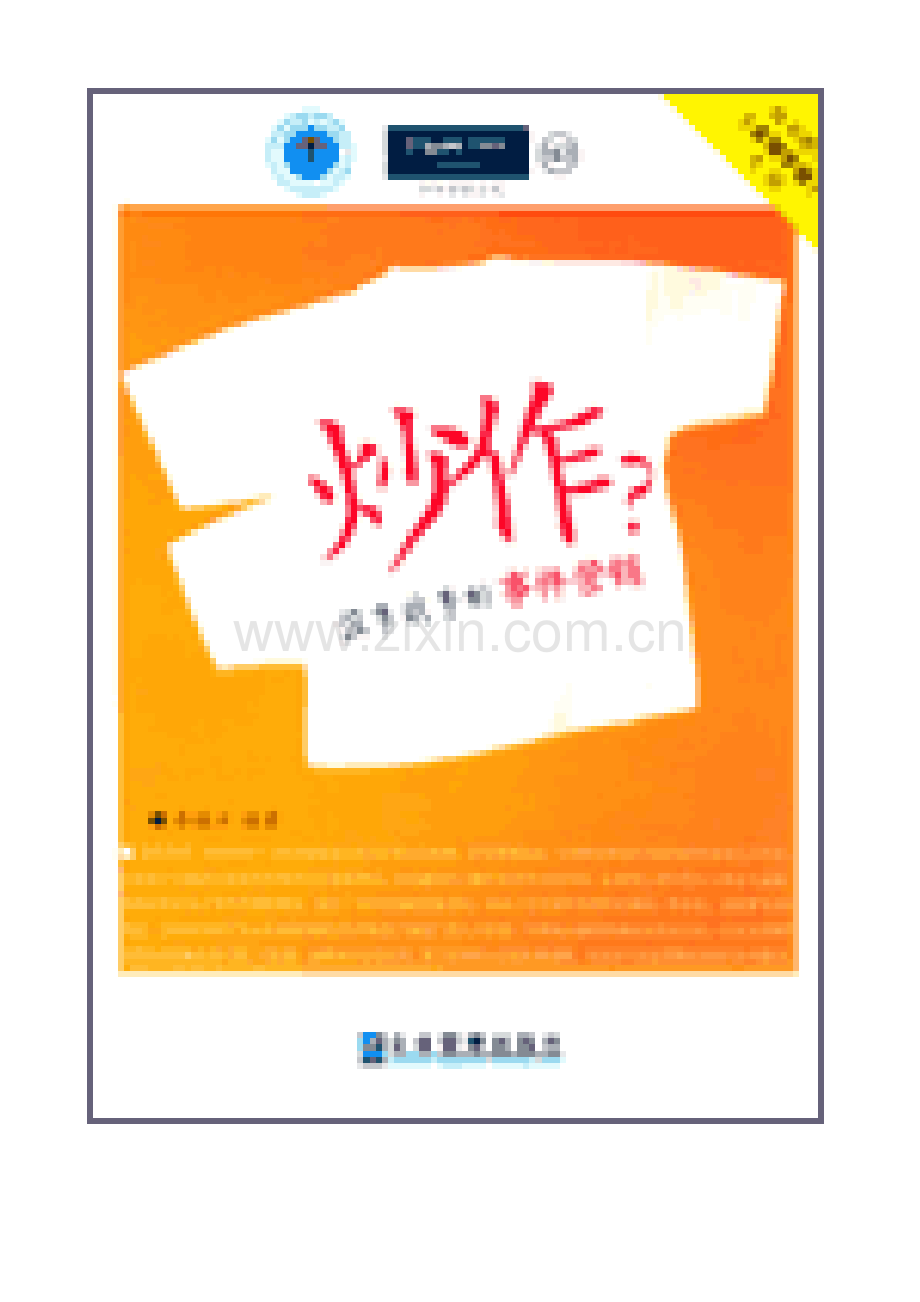 广告培训炒作.docx_第1页