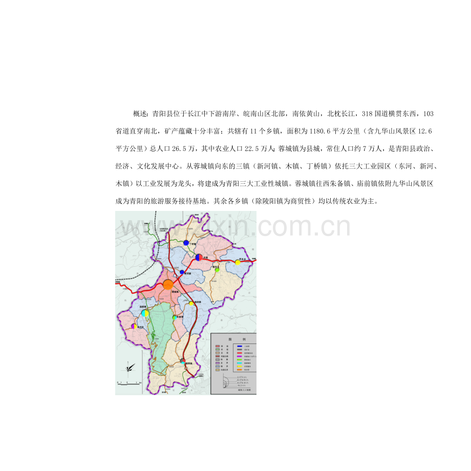 三线城市营销方案.docx_第1页